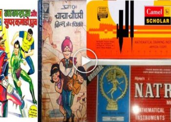 A Walk To The Memory Lane : You Will Love This Video If You Are 90s Indian Kids Tomatoheart.com 1
