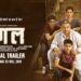 maxresdefault 3 | Dangal Trailer: Lets Breakaway From The Stereotypical Gender Roles!! Barrel Exhaust | 20 Dangal trailer maxresdefault 3 Dangal Trailer: Lets Breakaway From The Stereotypical Gender Roles!! Tomatoheart 1